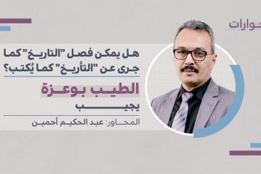 حوار مع الطيب بوعزة