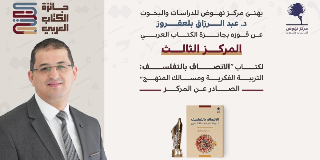 بوست جائزة الكتاب العربي