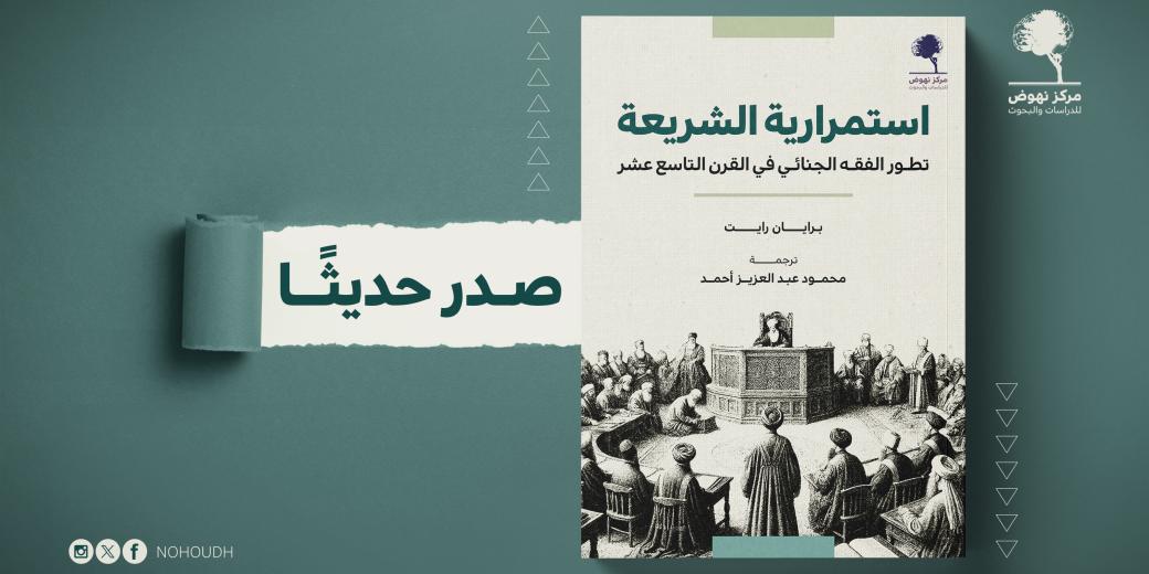 صدر حديثًا 9