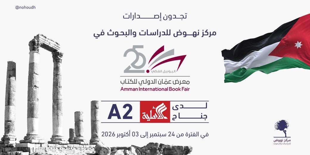 عمان ٢٠٢٦