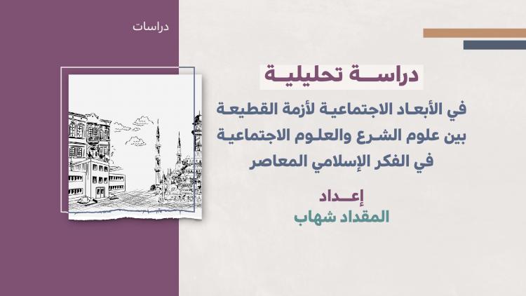 المقداد شهاب 0