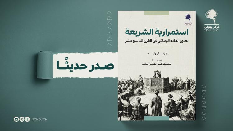 صدر حديثًا 9
