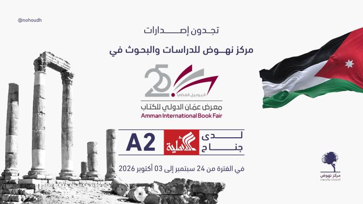 عمان ٢٠٢٦