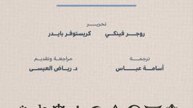 مقاييس التدين