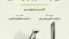 خطاب الكراهية