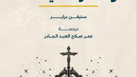 سلطة القضاء وخطر السياسة