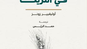 تاريخ العمل الخيري في أمريكا