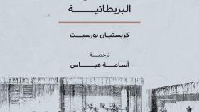 إمبراطورية القوانين