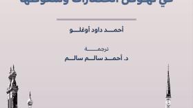 المدن المحورية