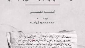 قانون الفقه الإسلامي