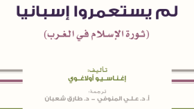 العرب لم يستعمروا إسبانيا