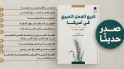 صدر حديثا - العمل الخيري