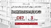 معرض القاهرة 2025