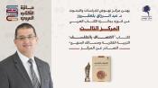 بوست جائزة الكتاب العربي