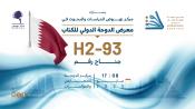 معرض قطر الدولي للكتاب 2025
