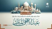 أضحى ٢٠٢٥