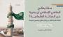 ترجمات - ماذا يمكن للماضي الإسلامي أن يخبرنا عن الحداثة العلمانية؟