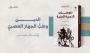 الدين وطب الجهاز العصبي