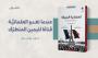 عندما تغدو العلمانية قناعا